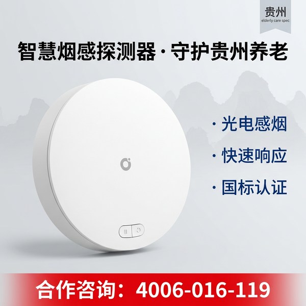 黔东南从江县长者照护之家数据信息共享功能:万霖养老机构智慧消防平台对接案例 黔东南从江县万霖养老机构智慧消防应用