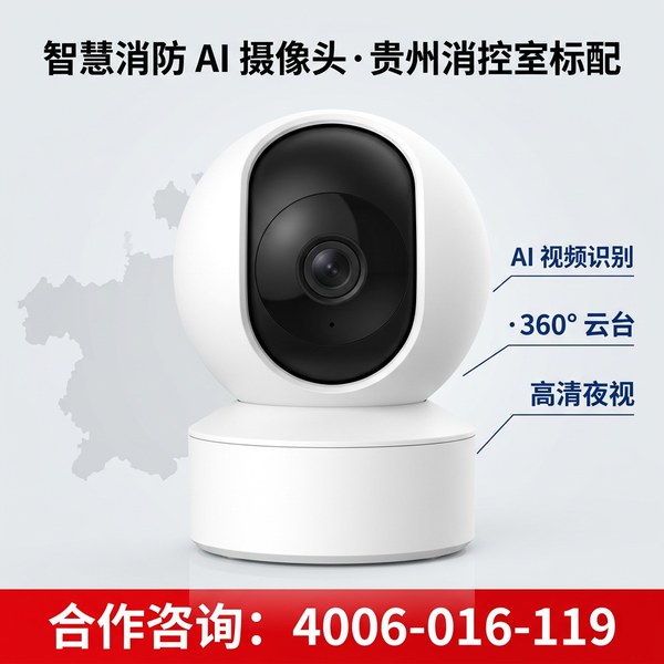 贵州养老机构消防安全风险——贵州养老机构智慧消防