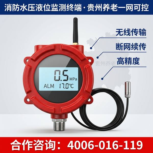 铜仁万山区医养结合养老机构养老机构消防安全风险分级:万霖红黄蓝三清单一张表管理案例 铜仁万山区万霖养老机构智慧消防应用