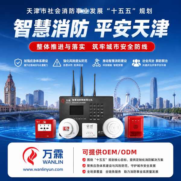 天津消火栓水压监测项目实拍 — 东丽区消防物联感知改造工程现场