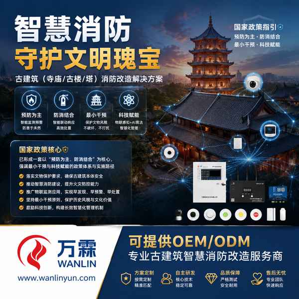 古建筑消防推广方案南昌项目实拍 古建筑消防推广方案项目实拍 — 南昌文物建筑智慧消防改造工程现场