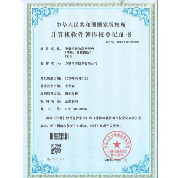 宣城消防可视化大屏 宣城消防平台源码产品实拍 — 智慧消防监管应用场景