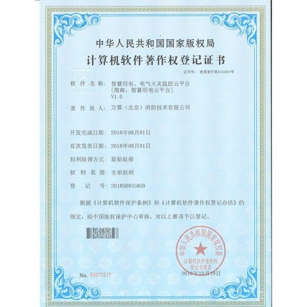 消防平台误报过滤模块长春源码交付实景 - 长春消防平台误报过滤模块：海外集成商完成源码授权签约并启程发往合作港口