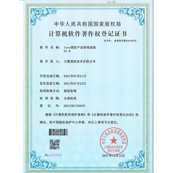 宣城消防主机多品牌协议接入 宣城消防平台源码产品实拍 — 智慧消防监管应用场景