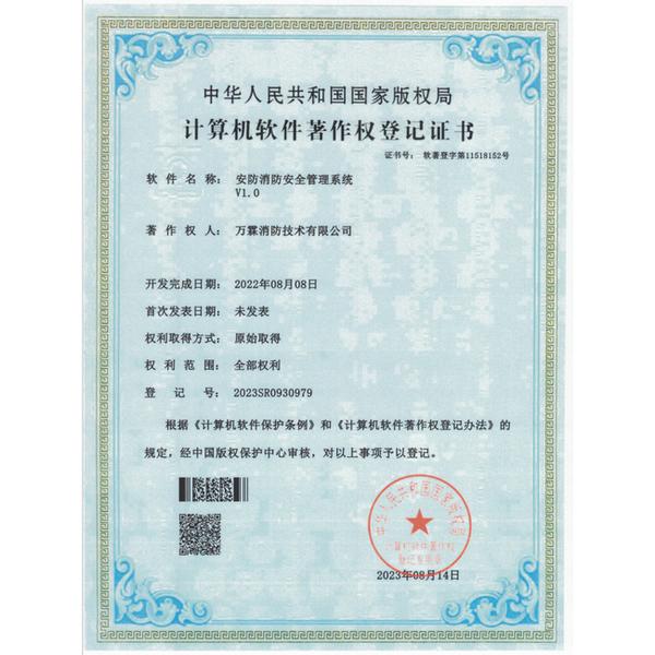 宣城消防平台源码区域代理招商 宣城消防平台源码产品实拍 — 智慧消防监管应用场景