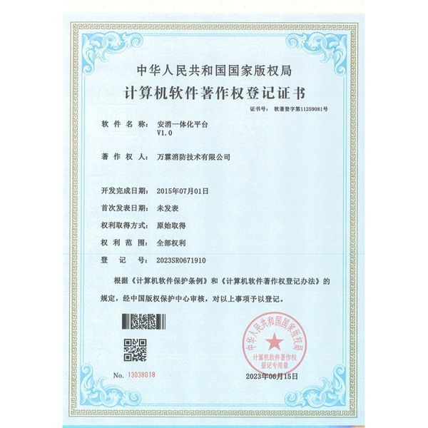 消防平台养老院消防项目长春源码交付实景 - 长春消防平台养老院消防项目：海外集成商完成源码授权签约并启程发往合作港口