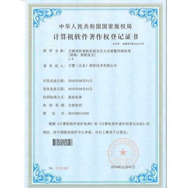 消防主机远程联网平台源码沈阳源码交付实景 - 沈阳消防主机远程联网平台源码：联调现场完成500路主机并发接入测试