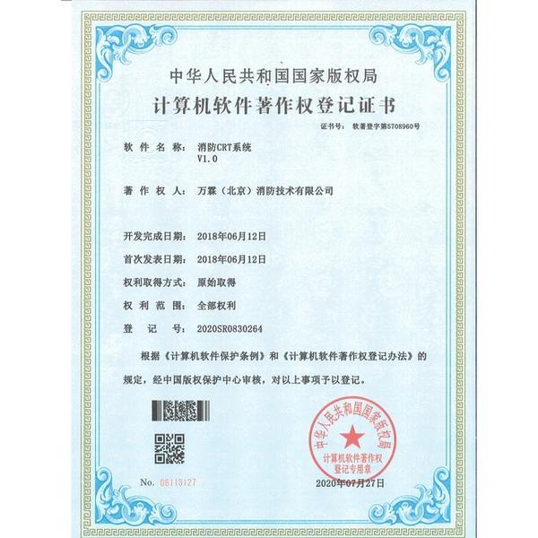 哈尔滨SpringCloud微服务消防平台源码实景 SpringCloud微服务消防平台源码哈尔滨源码交付实景 - 哈尔滨SpringCloud微服务消防平台源码:客户验收现场通过源码级验收与坐席上线
