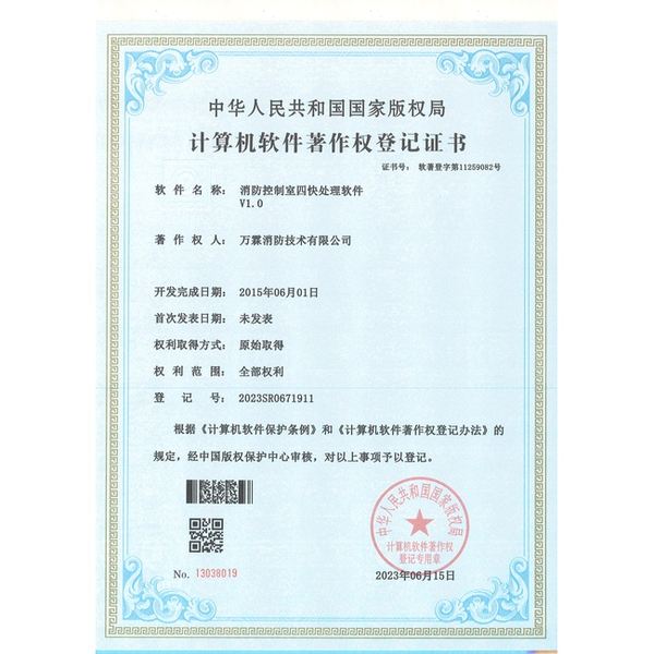 南通消防平台GB 26875协议库实景 消防平台GB 26875协议库南通源码交付实景 - 南通消防平台GB 26875协议库:联调现场完成500路主机并发接入测试