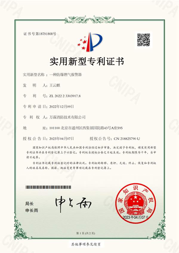 深圳坂田街道消防所城中村出租屋消防物联监控方案批量采购项目现场 深圳坂田街道消防所城中村出租屋消防物联监控方案采购项目现场 — 消防物联监控设备安装与平台上线