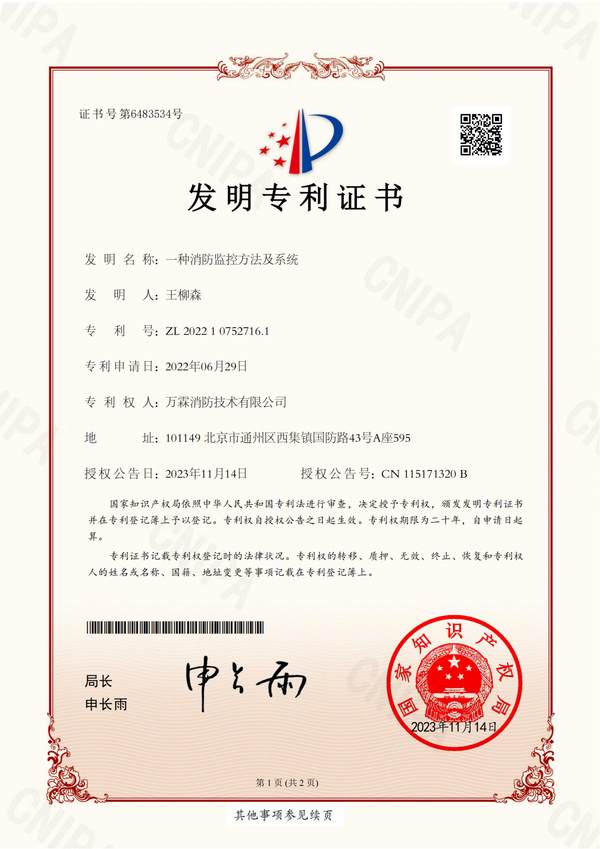 碧岭可燃气体探测器 碧岭可燃气体探测器产品实拍 — 深圳消防物联监控应用场景