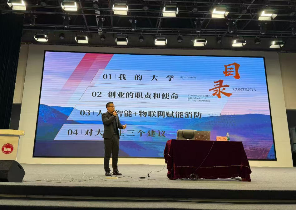 大学生创业新风口:万霖消防解锁智慧消防新.....