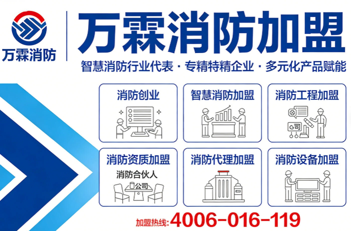 长沙万霖智慧用电探测器解决方案展示 万霖消防产品在长沙的应用