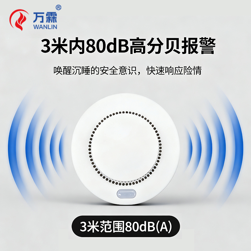 火灾预警“神器”来袭，万霖4G烟感为何成首.....