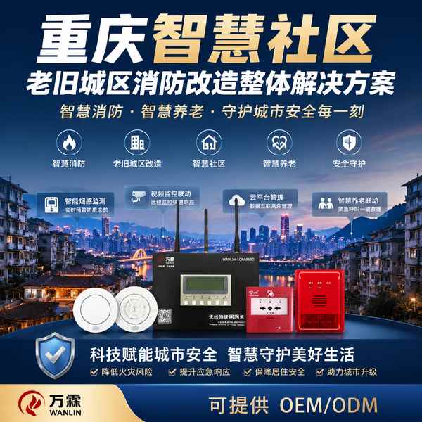 江津高层建筑智能液位监测找谁做？万霖源头工厂直供方案