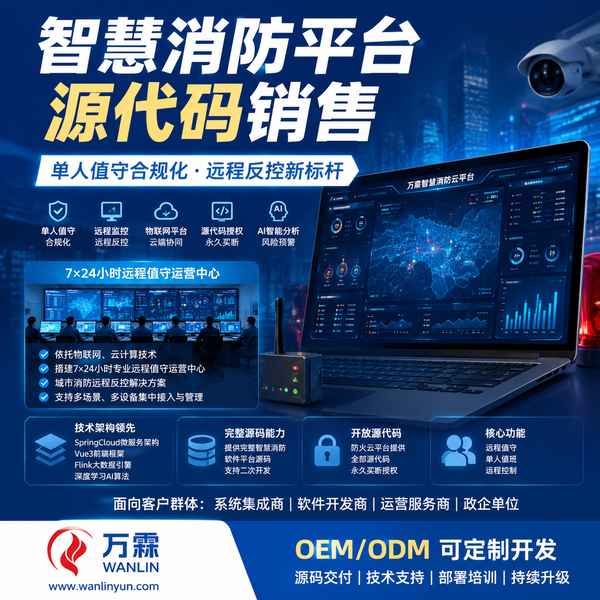 榆林青鸟消防远程反控系统价格多少?买平台与买服务选购对比清单
