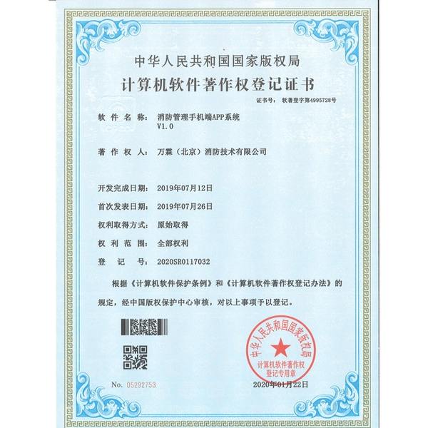 宣城安徽消防值守APP与多端协同哪家好?多端协同版与厂家直供指南
