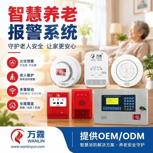 周口市沈丘县李老庄乡物联网消防远程监控系统云平台哪家好