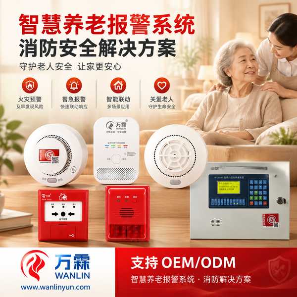 开封市兰考县许河乡物联网消防远程监控系统云平台哪家好