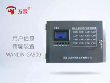 用户信息传输装置 产品实拍