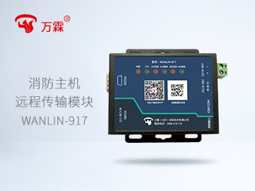 消防主机远程传输模块(网线版) 产品实拍